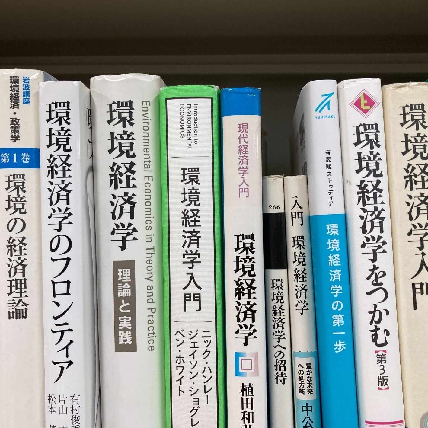環境経済学とは？（下）環境政策の立案と評価の経済学｜一橋・横尾ゼミ