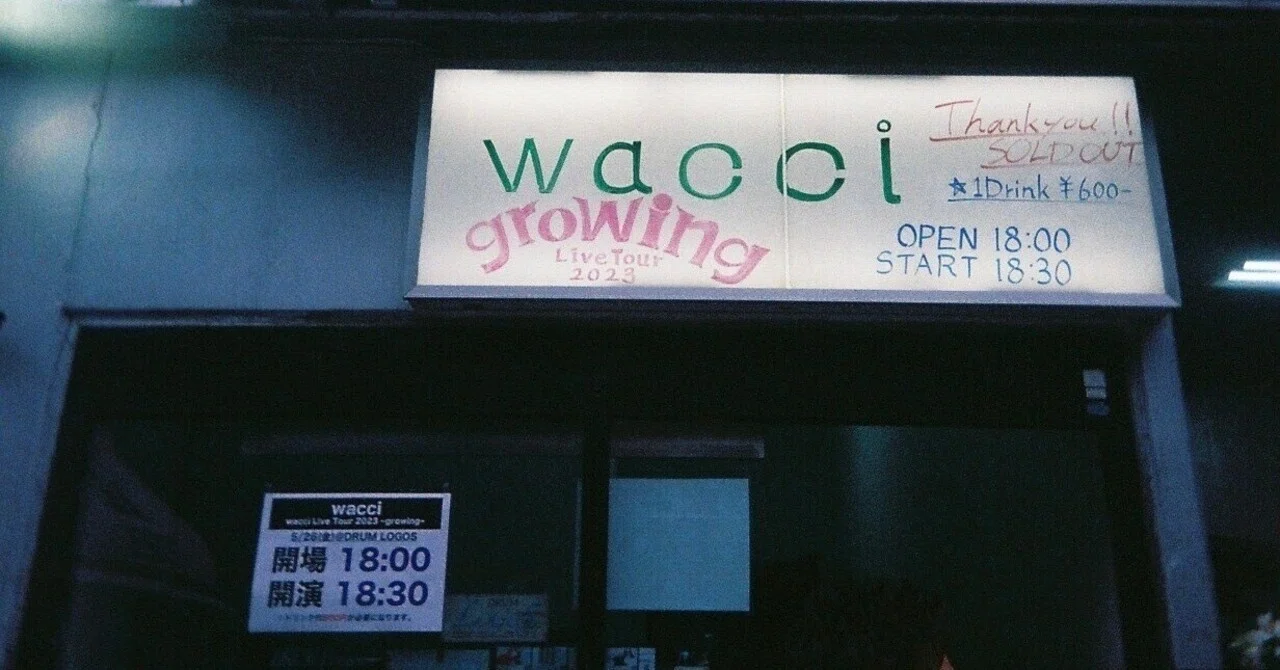 等身大のまま歩んできたこれまでを体現したwacciのgrowingツアー【ライブレポート】｜まなみん