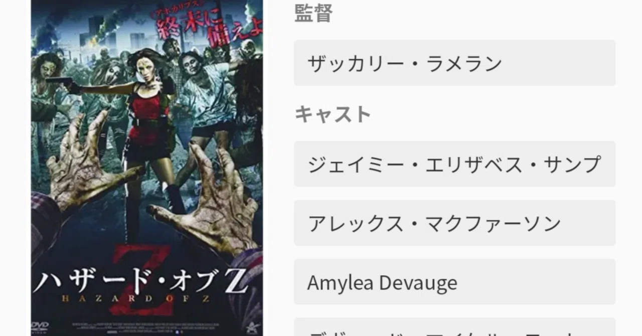 パケ写の女性は登場しません【ホラー映画を毎日観る人】(194日目