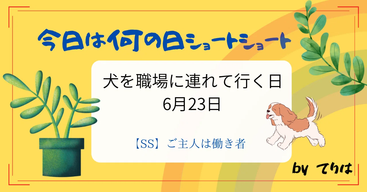 見出し画像