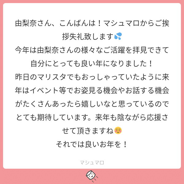 はじめました 天海由梨奈 Note はじめました 天海由梨奈 Note