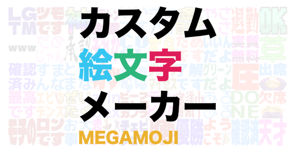 絵文字様 四角かわいい！ブロックの絵文字のLINE絵文字｜画像、情報など
