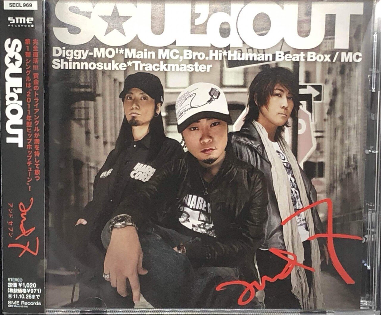 SOUL'd OUTのCDの話｜なるせ