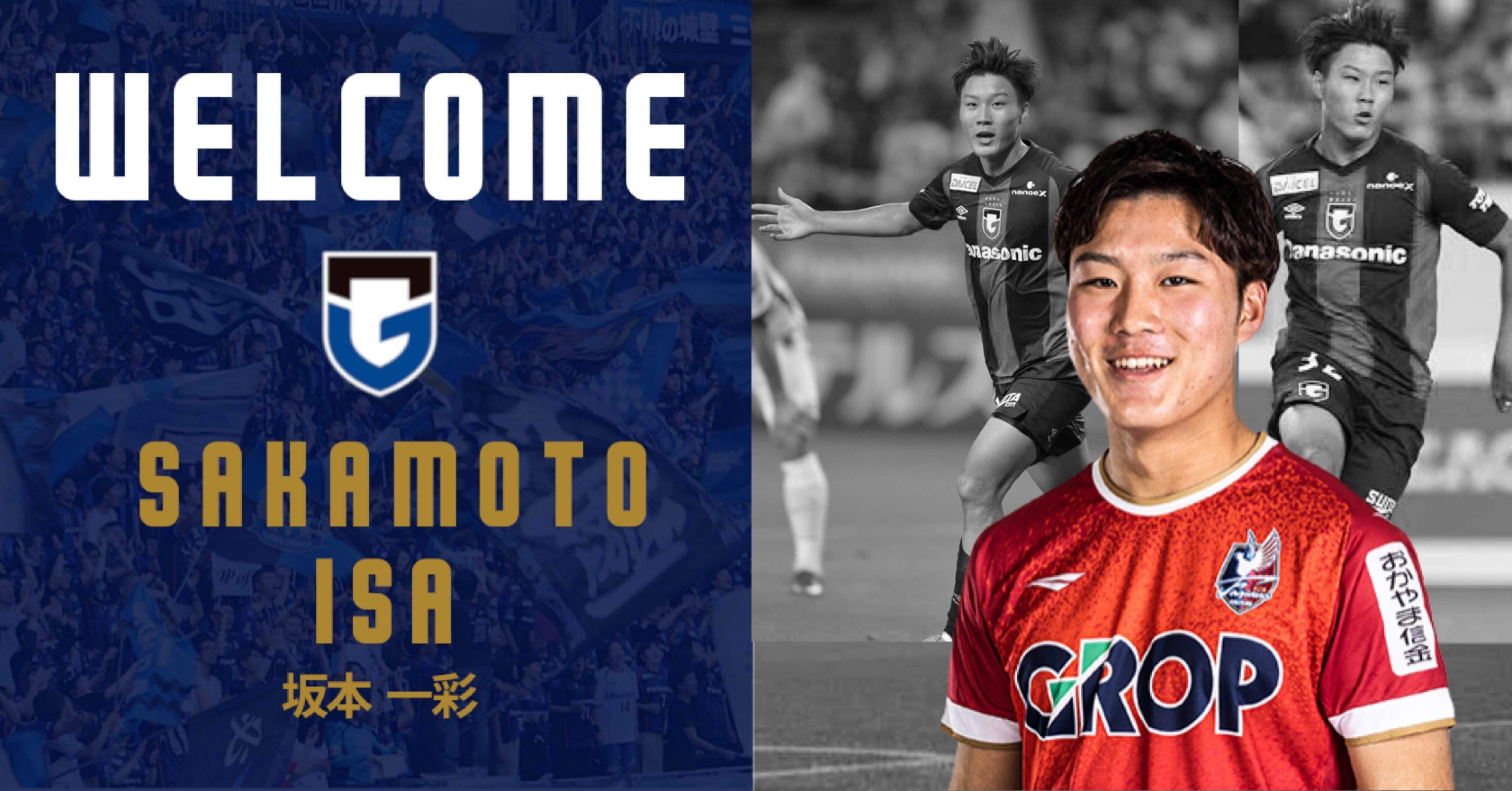 坂本 一彩選手 完全移籍加入のお知らせ｜HJガンバ大阪 オフィシャル