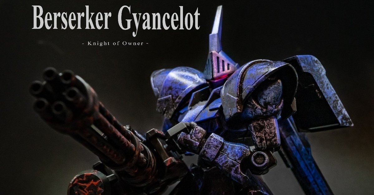 HG ギャンスロットをFateっぽくする｜ぬのむ