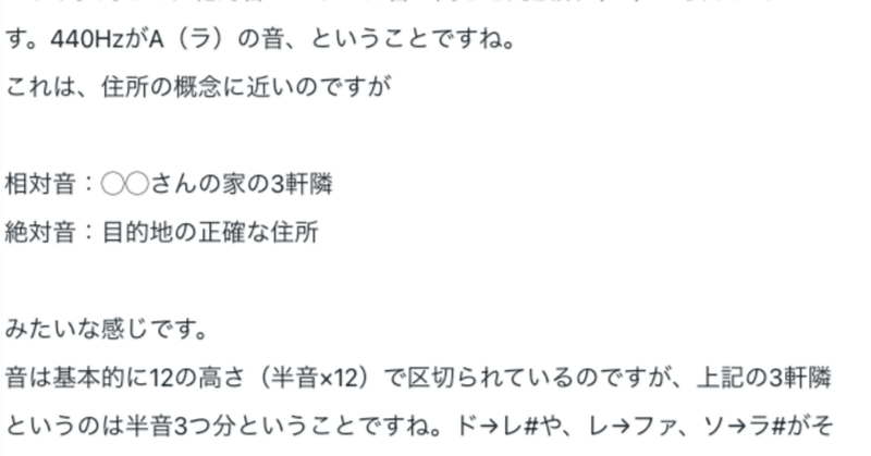 【全楽器者むけ】相対音と絶対音について --音感向上篇・序章