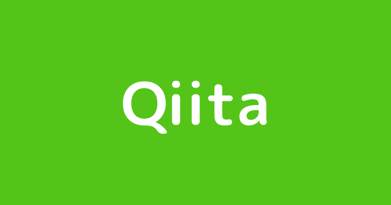 Qiita_バナー