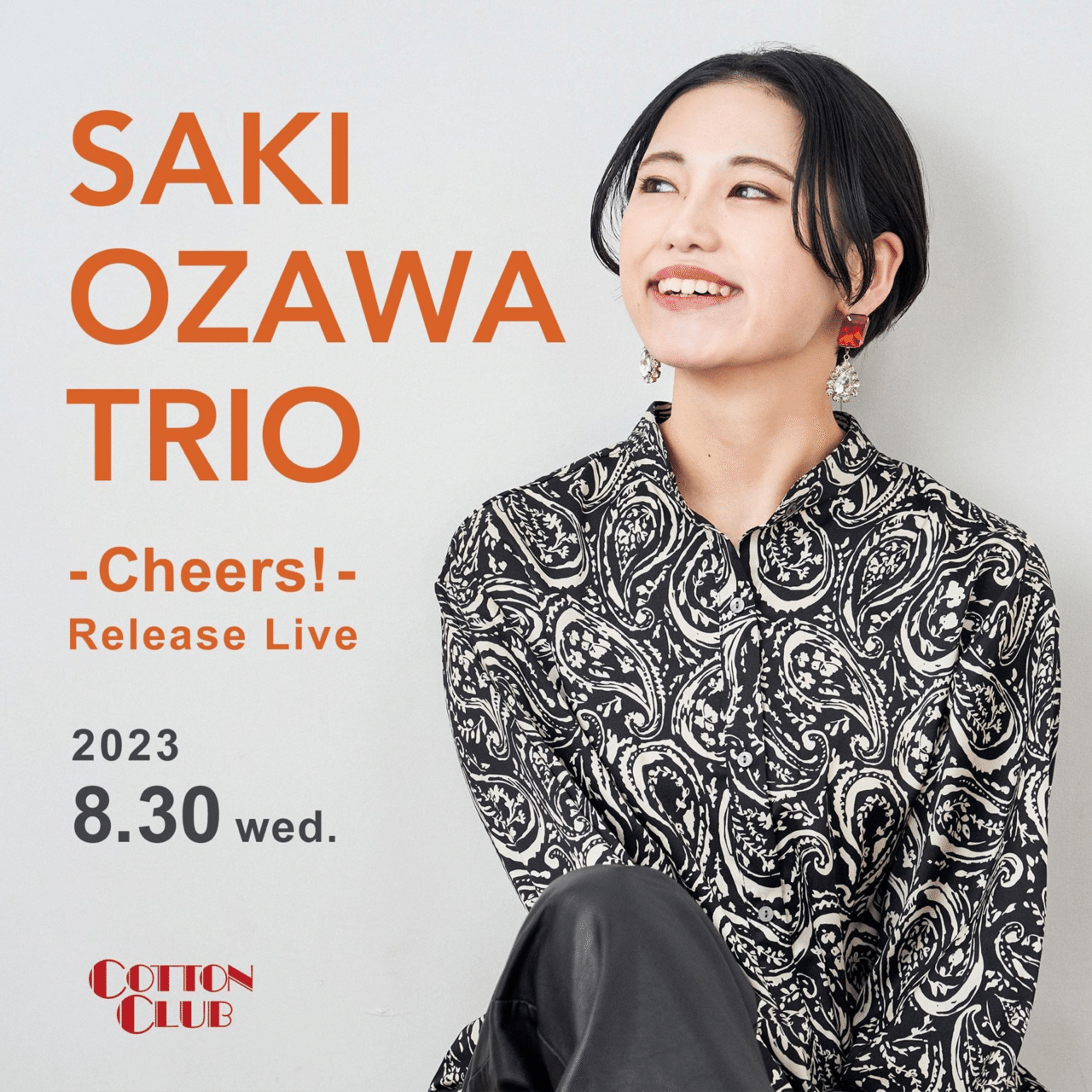 今を生きるストレートアヘッドジャズを” ～小沢咲希『Cheers