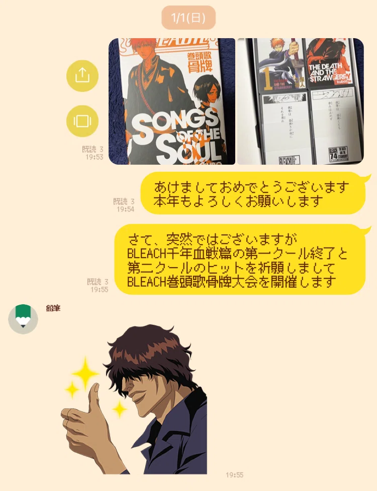 BLEACH骨牌大会やりました｜どすこい