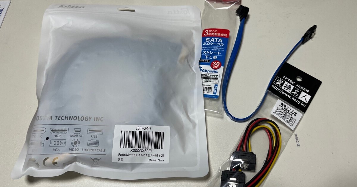 自作PC HDD無し ハードディスクの取り付け方[TSUKUMO PC製品] | TSUKUMO サポートFAQ