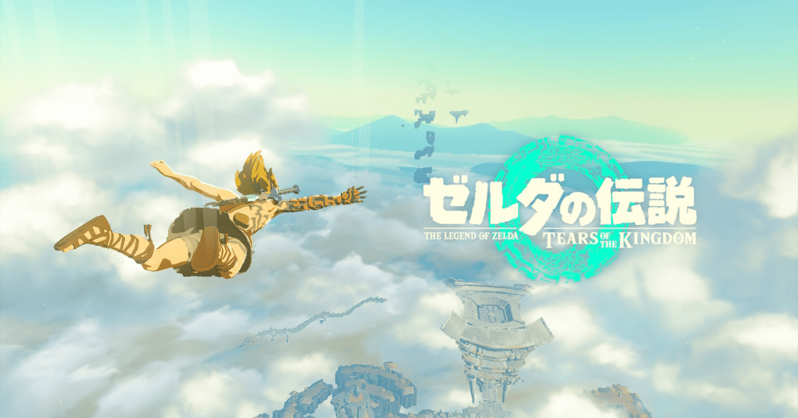 ゼルダの伝説 ティアーズ・オブ・ザ・キングダムをプレイしました。｜潮