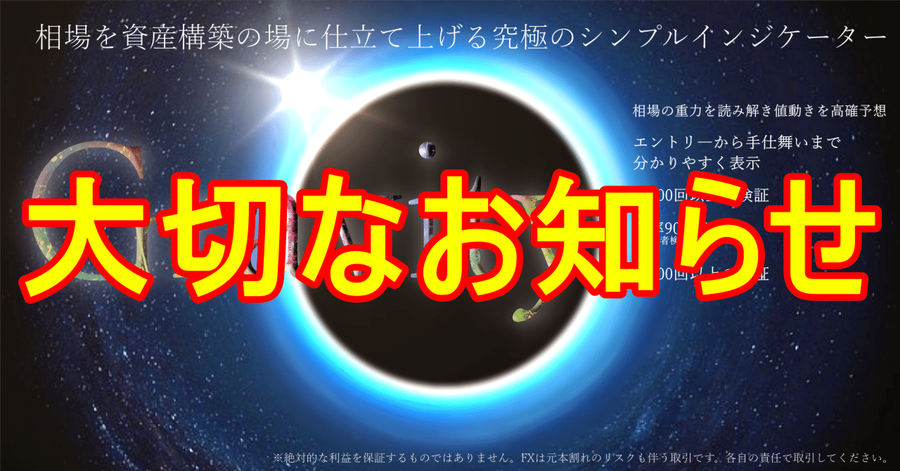 FX自動売買システム（EA)無料配布状況のお知らせ (6/21)｜バイナリー