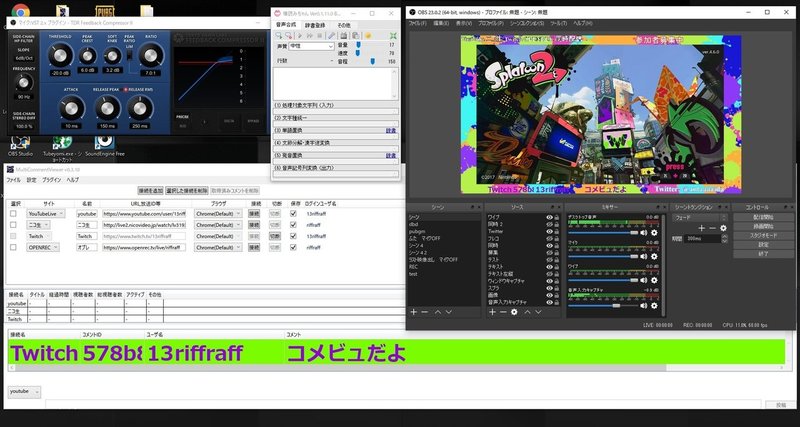 こんな環境でゲーム配信しています Riffraff リフラフ Note こんな環境でゲーム配信しています Riffraff リフラフ Note