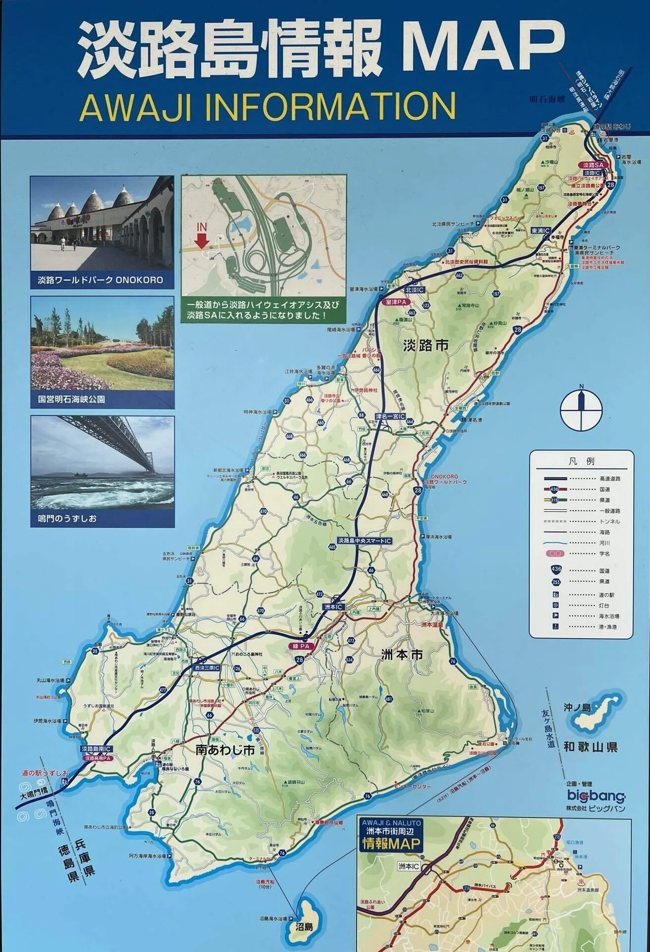 国内旅行へ行こう 〜ちょこっと淡路島縦断〜｜詫）僭越