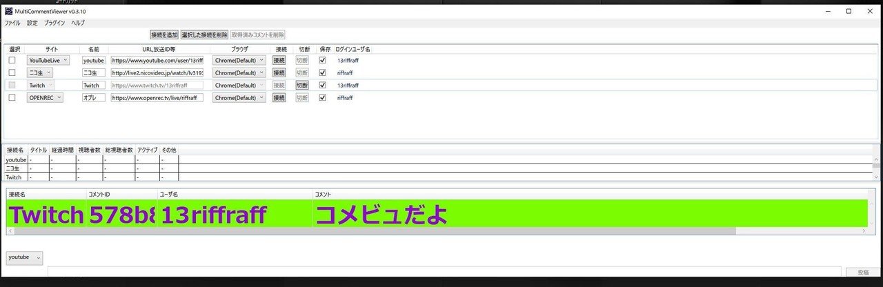 こんな環境でゲーム配信しています Riffraff リフラフ Note こんな環境でゲーム配信しています Riffraff リフラフ Note