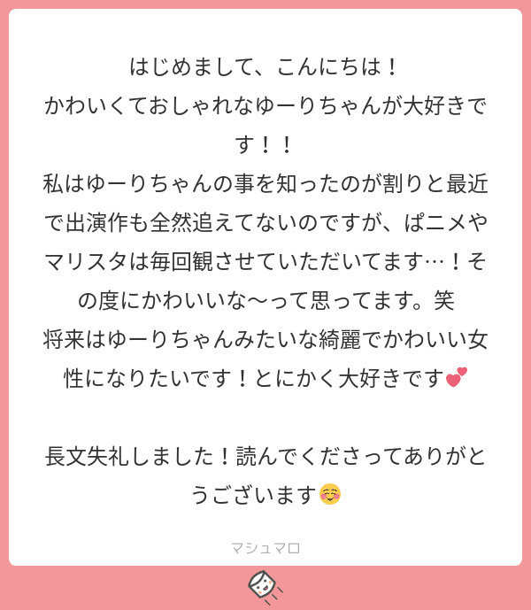 はじめました 天海由梨奈 Note はじめました 天海由梨奈 Note