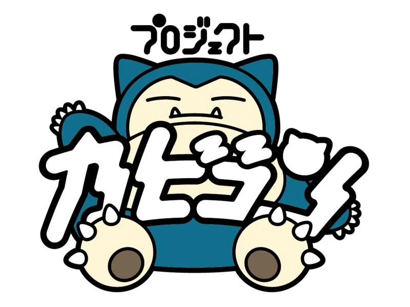 ポケモンGO】プロジェクトカビゴンの話｜Mew FACTORY@みゅ