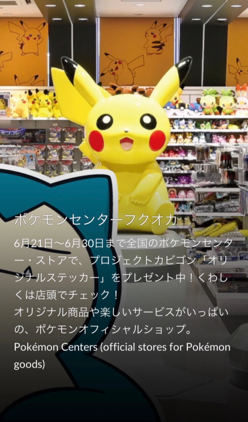 ポケモンGO】プロジェクトカビゴンの話｜Mew FACTORY@みゅ