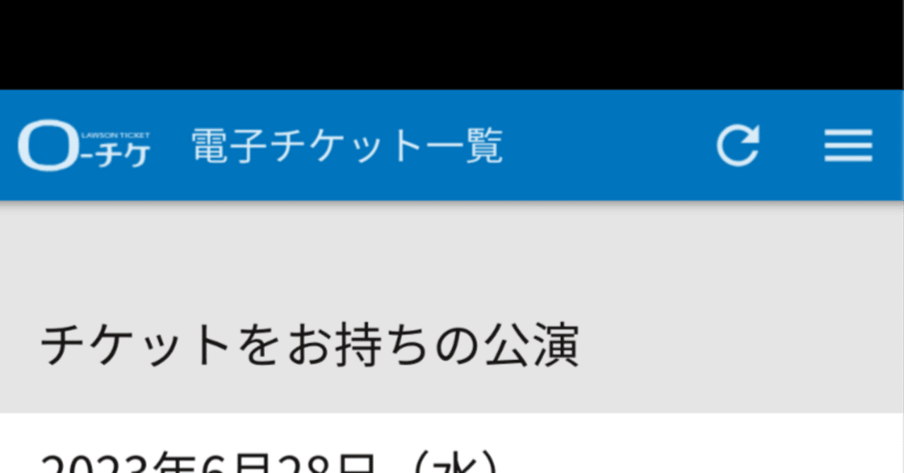 Android×povoでローチケ電子アプリの初回SMS認証がうまくいかなかった