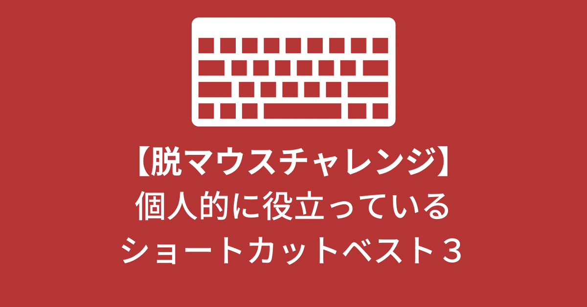 見出し画像