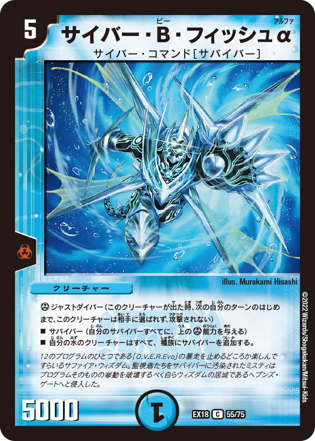 デュエマクリーチャーの今昔｜みそうどん