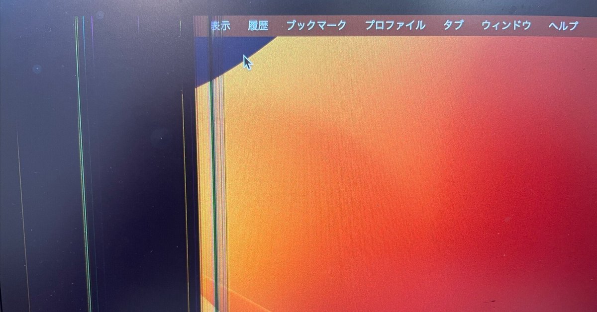 mac book  黒 動作品 M1MacbookAirを利用しています。最近液晶の下部に添付写真のよう