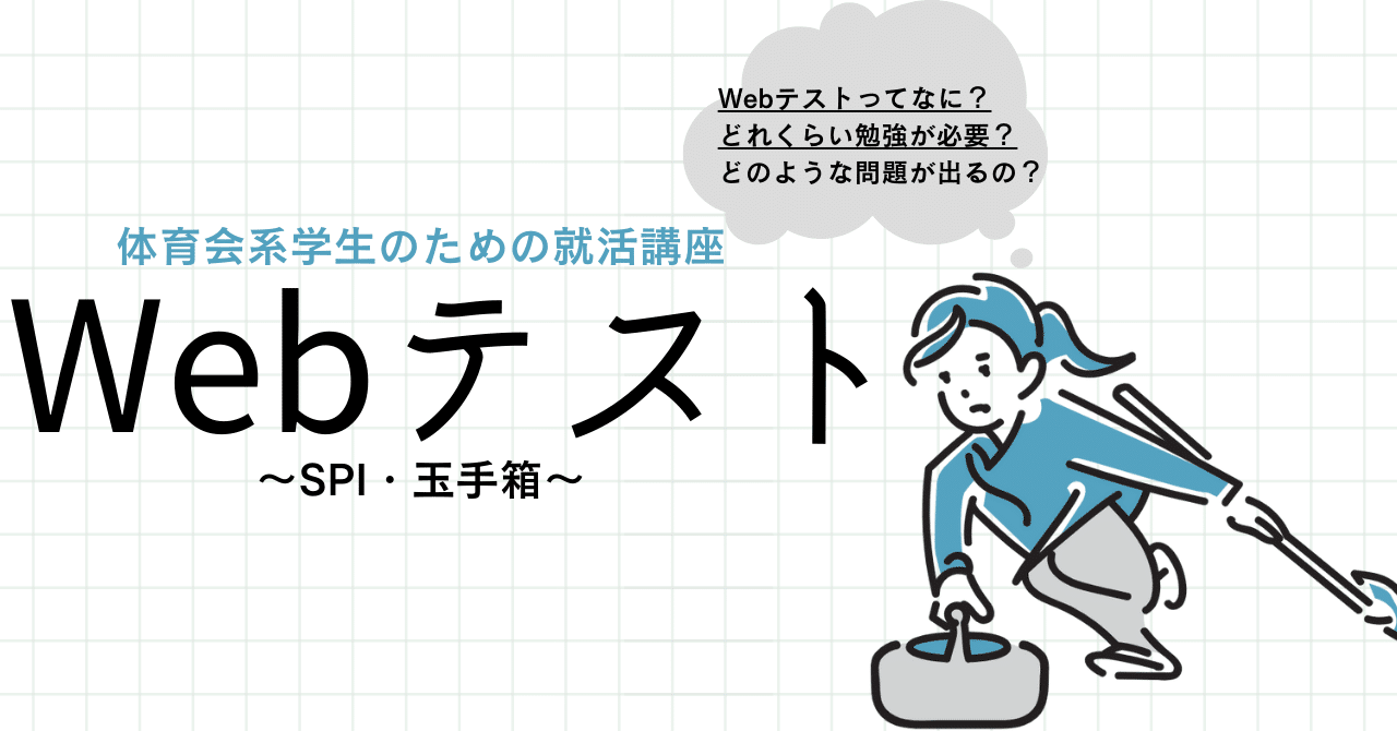 これが本当のWebテストだ! 2023年度版 優しかっ