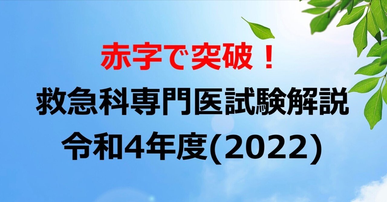 核医学専門技師 過去問 解答解説 4年分の通販 by トラボルタ's