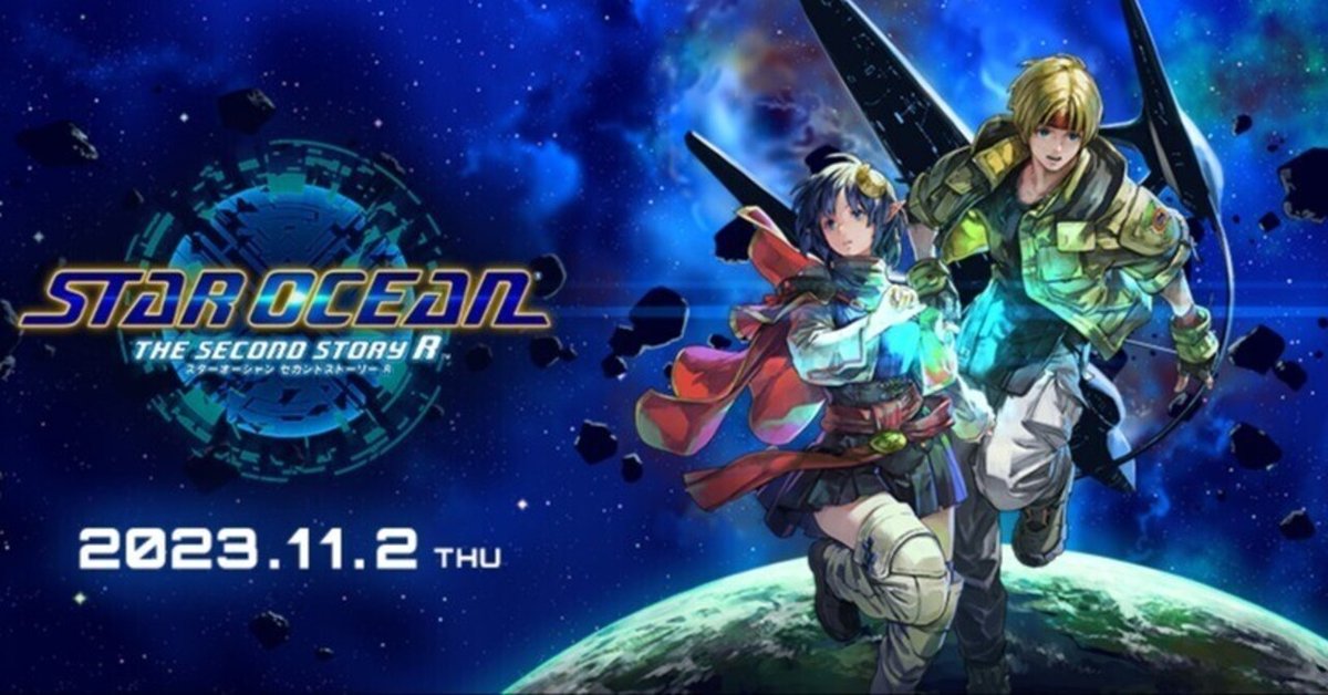 スターオーシャン セカンドストーリー R』がクッソ楽しみすぎる