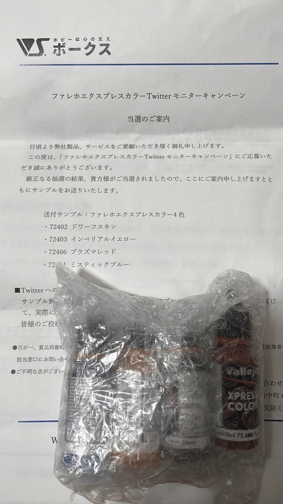 ファレホ「モデルカラー」リニューアル＆新色登場！！今週10/25
