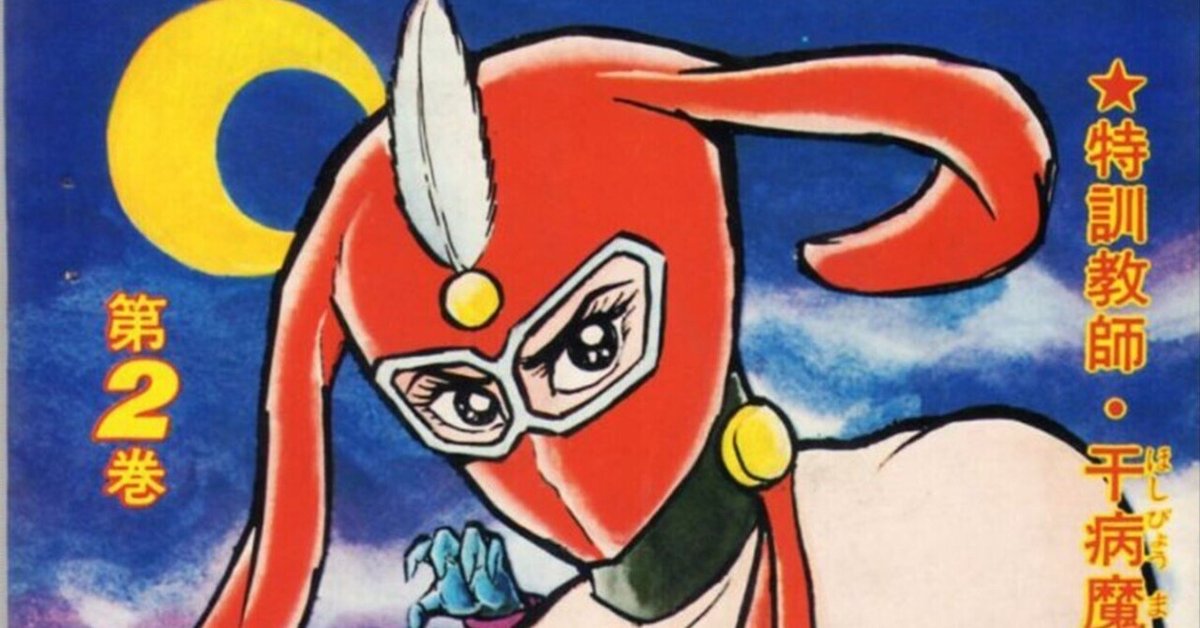 けっこー仮面 けっこう仮面(角川文庫) 1-3巻 /全巻セット /初版(第一刷