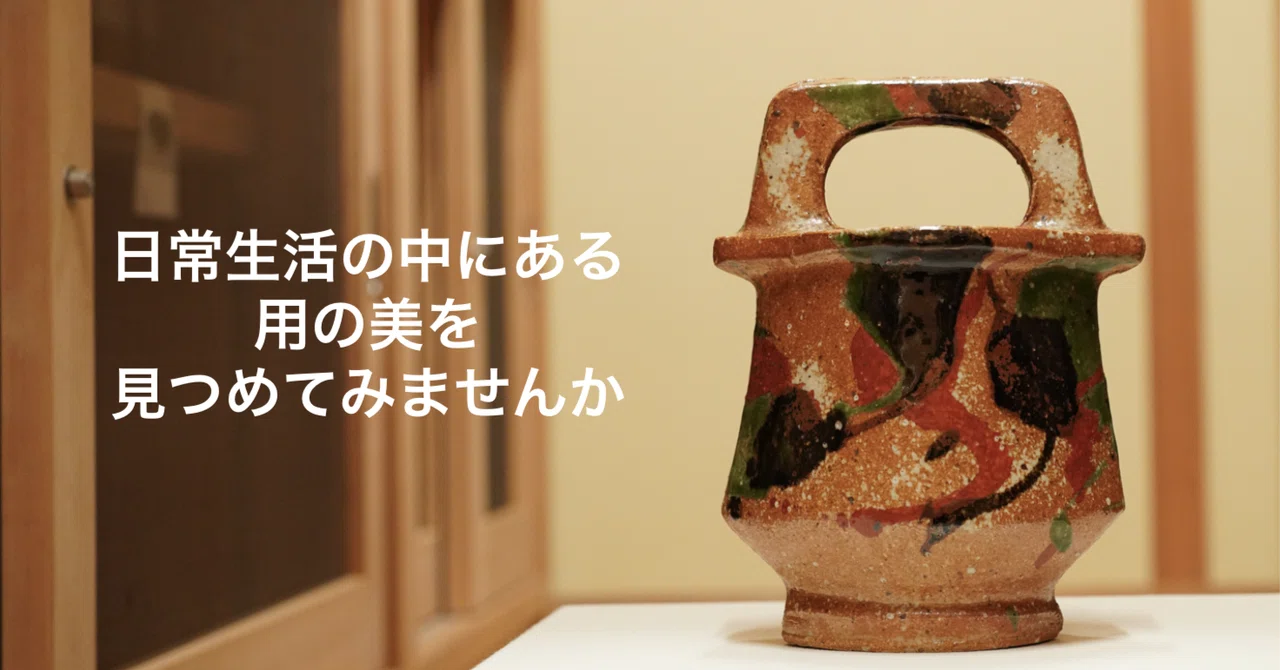 阿部文貴 益子焼 鐵絵花瓶 花瓶 壺 民藝 【公式通販】