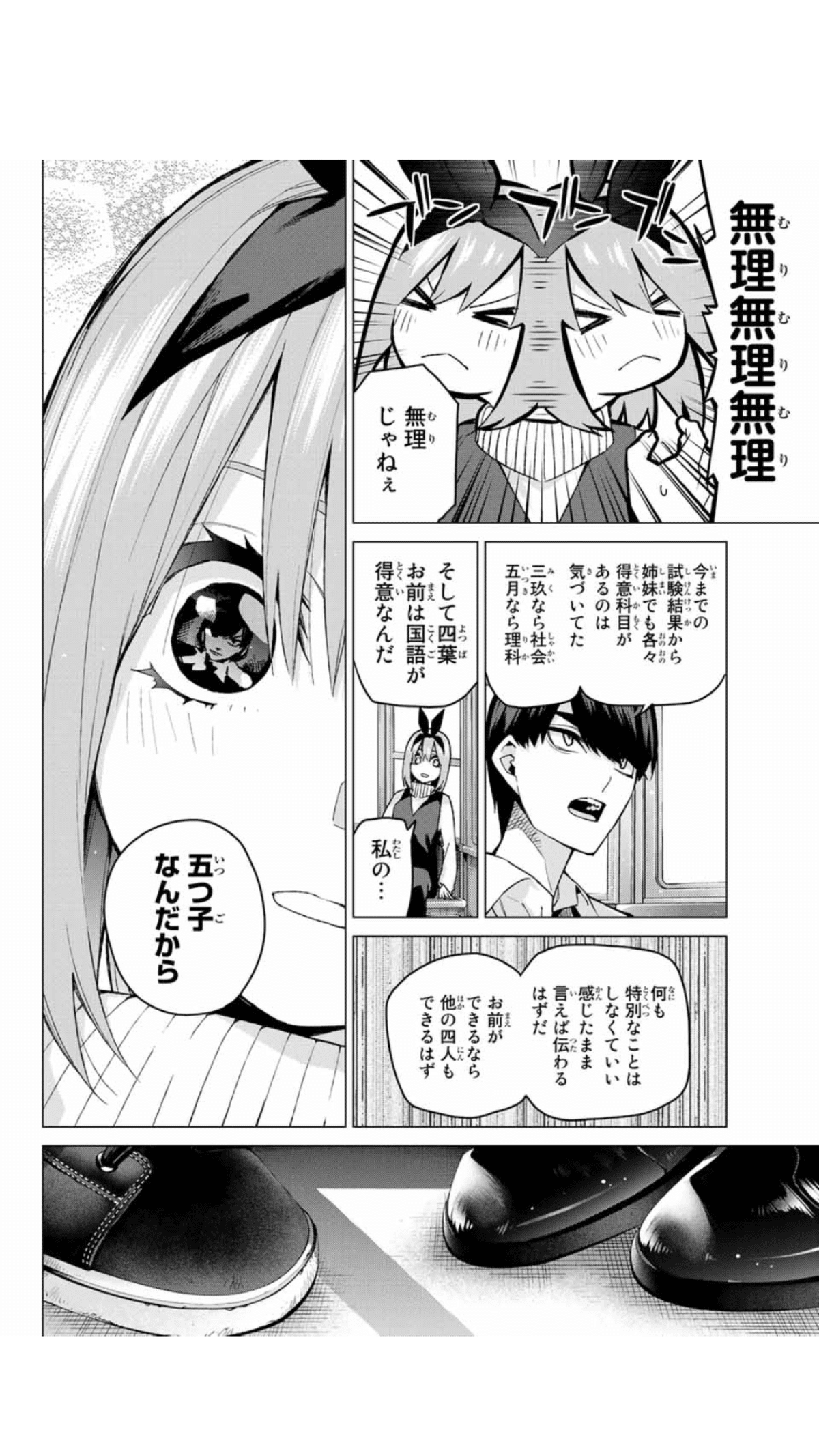 漫画　五等分の花嫁以外　進撃と葬送だけです 漫画 五等分の花嫁以外 進撃と葬送だけです thumbnail_kbwr.jpg