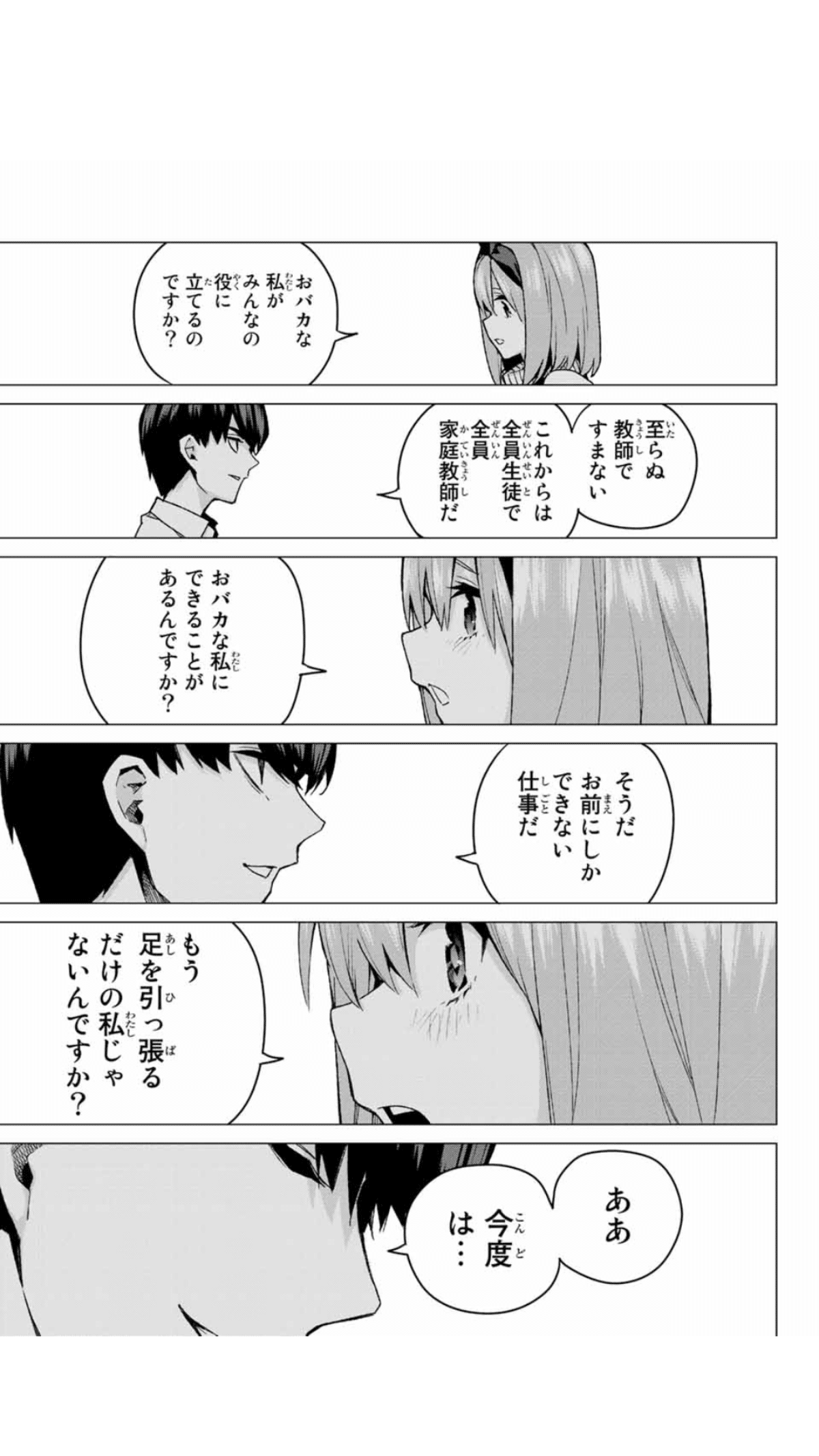 【67巻ラブコメ漫画本セット】五等分の花嫁 ニセコイ ぼくたちは勉強ができない ぷちはじ on X: 