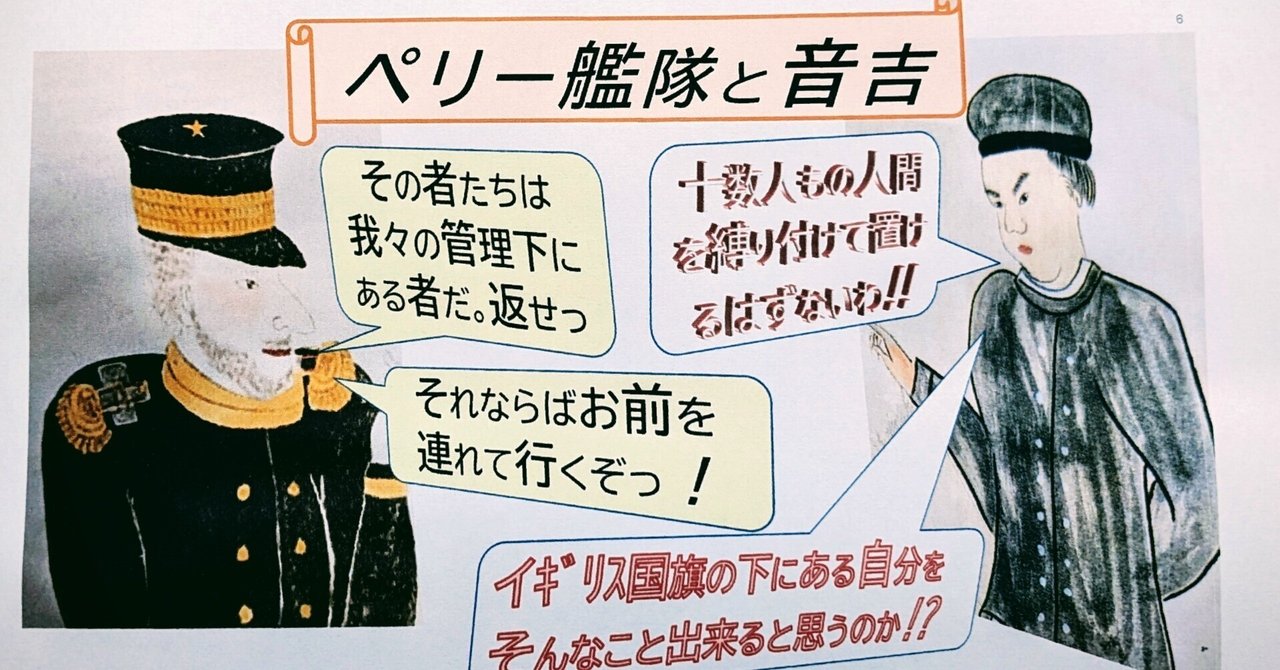第8章 ペリーの日本遠征に音吉の影|篠田泰之 第8章 ペリーの日本遠征に音吉の影|篠田泰之