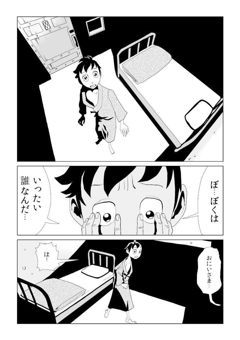 ドグラマグラ萬画版 其の一 トーエ シンメ Note ドグラマグラ萬画版 其の一 トーエ シンメ Note