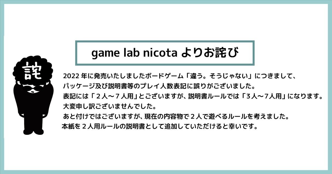 2人用ルールのダウンロード｜Tip3'S＊araco＊