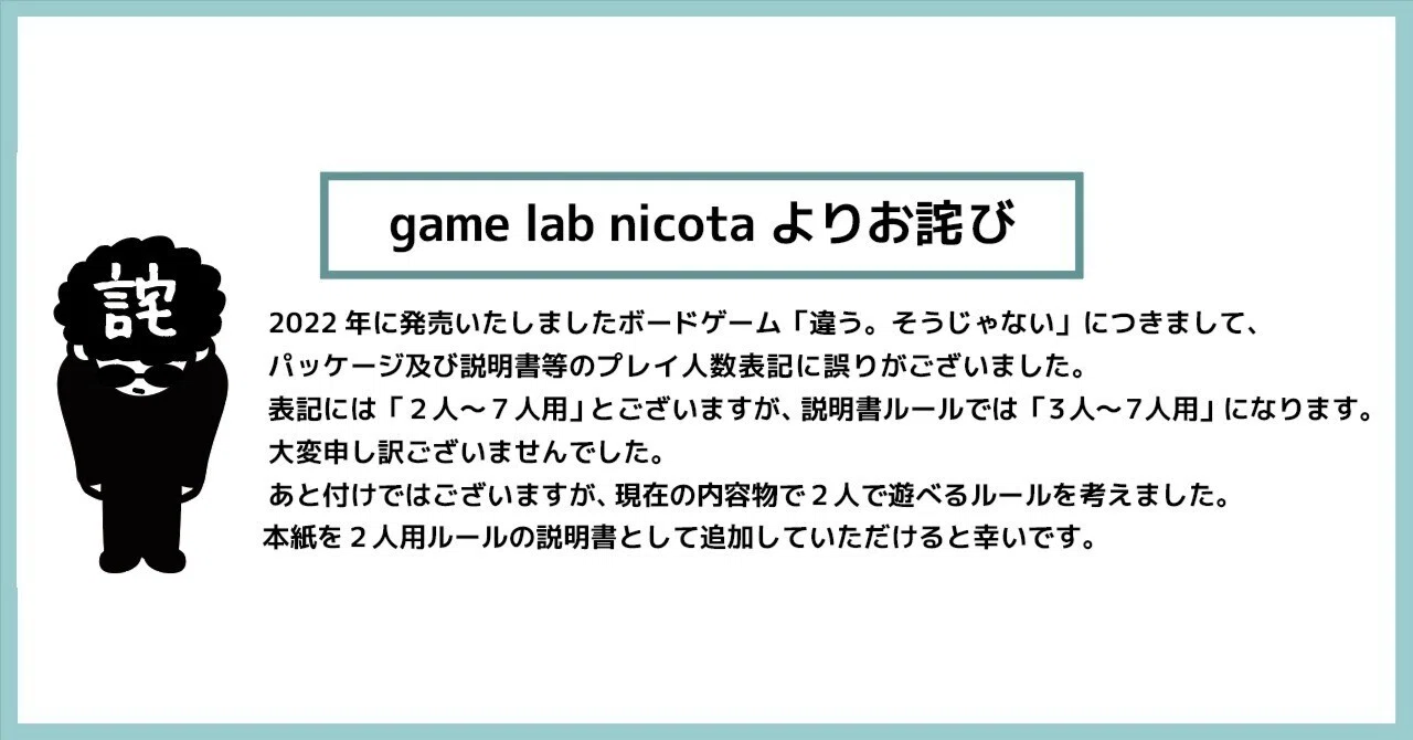 2人用ルールのダウンロード｜araco | Tip3'S