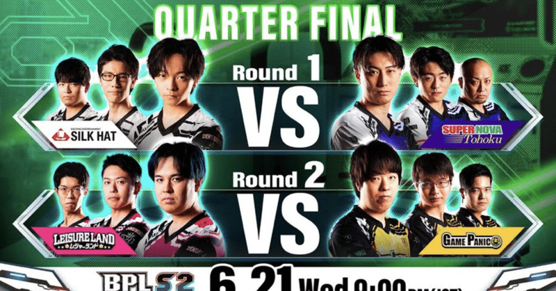 【感想】BPL Season2 -DDR- Quarter Final Round1・Round2 振り返り