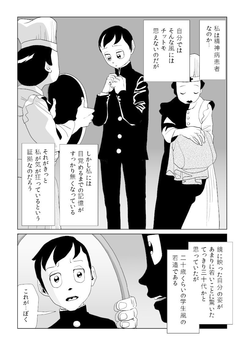 ドグラマグラ萬画版 其の一 トーエ シンメ Note ドグラマグラ萬画版 其の一 トーエ シンメ Note