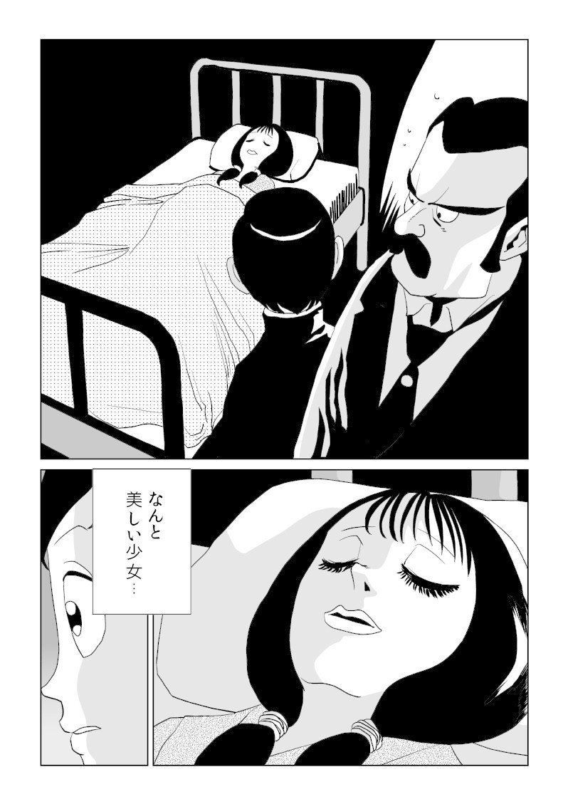ドグラマグラ萬画版 其の一 トーエ シンメ Note ドグラマグラ萬画版 其の一 トーエ シンメ Note