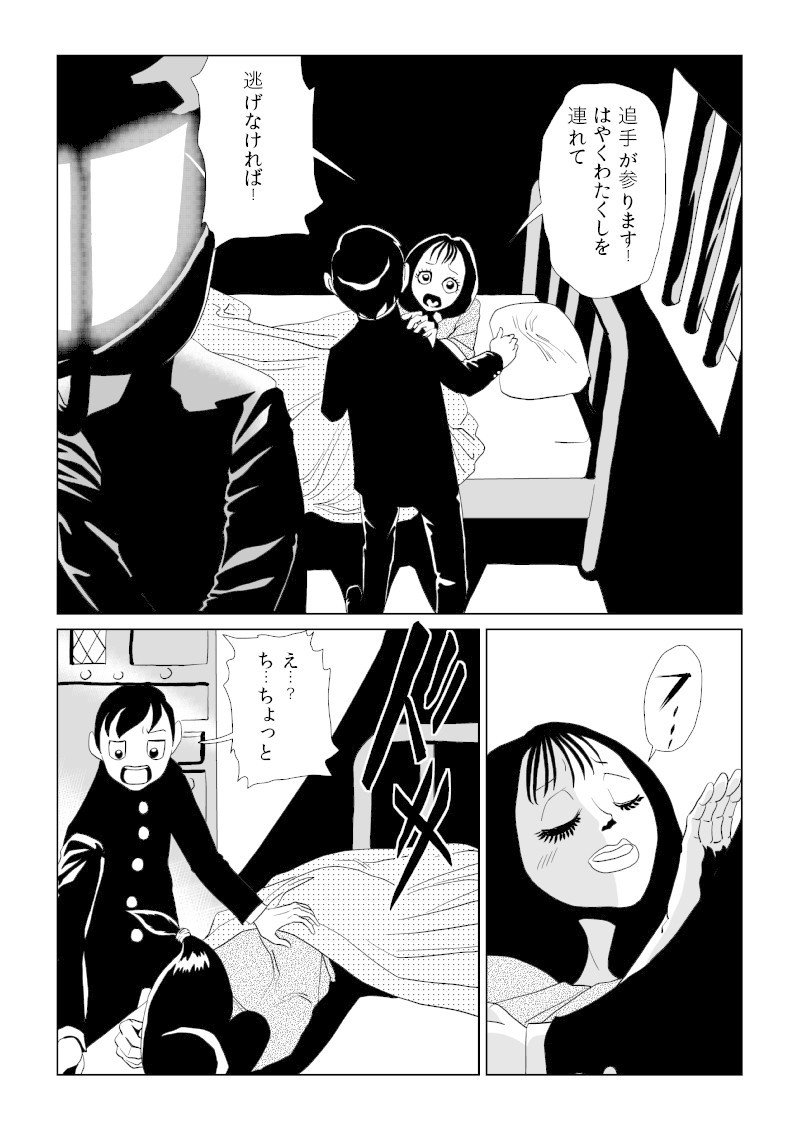 ドグラマグラ萬画版 其の一 トーエ シンメ Note ドグラマグラ萬画版 其の一 トーエ シンメ Note