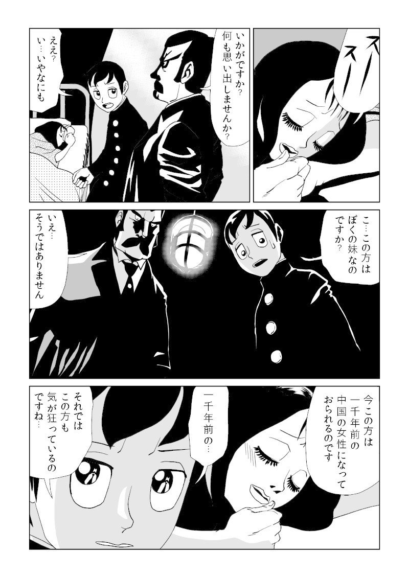 ドグラマグラ萬画版 其の一 トーエ シンメ Note