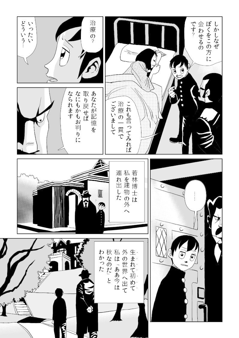 ドグラマグラ萬画版 其の一 トーエ シンメ Note ドグラマグラ萬画版 其の一 トーエ シンメ Note