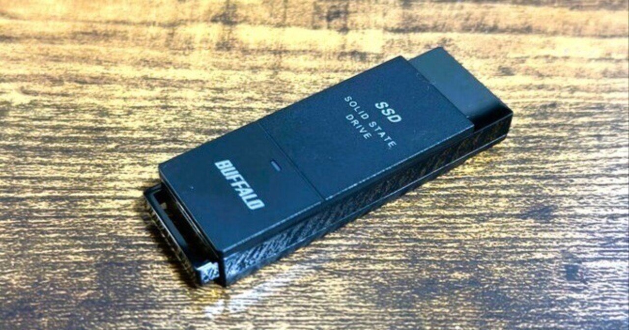 簡易NASを構築するため、超小型スティック型SSD「バッファロー 外付け ...