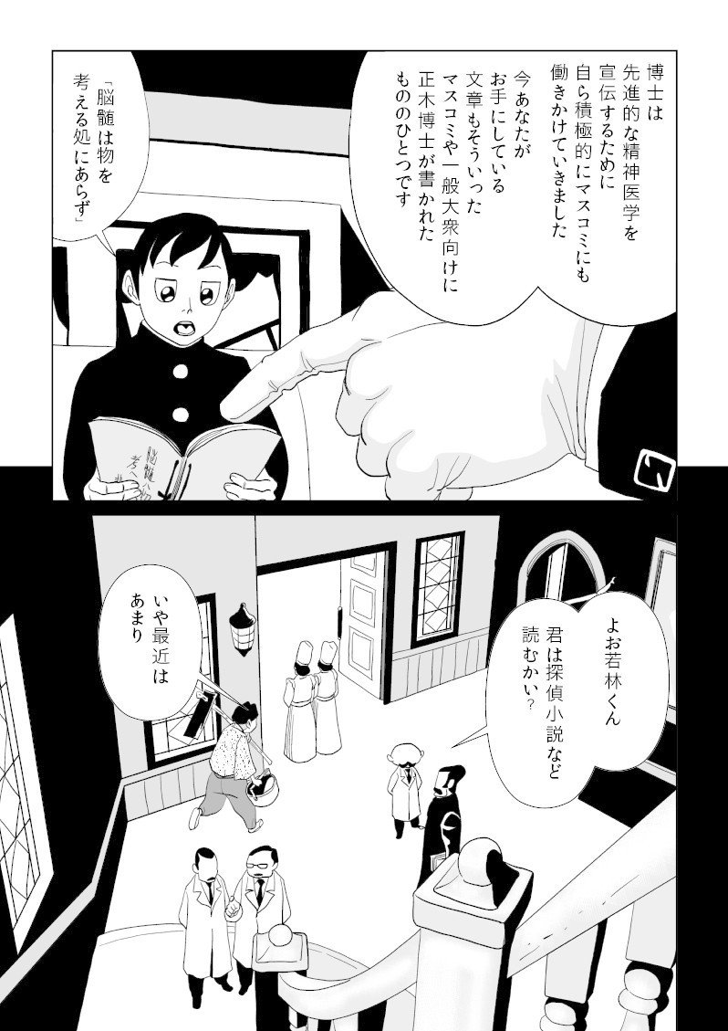 ドグラマグラ萬画版 其の二 トーエ シンメ Note ドグラマグラ萬画版 其の二 トーエ シンメ Note