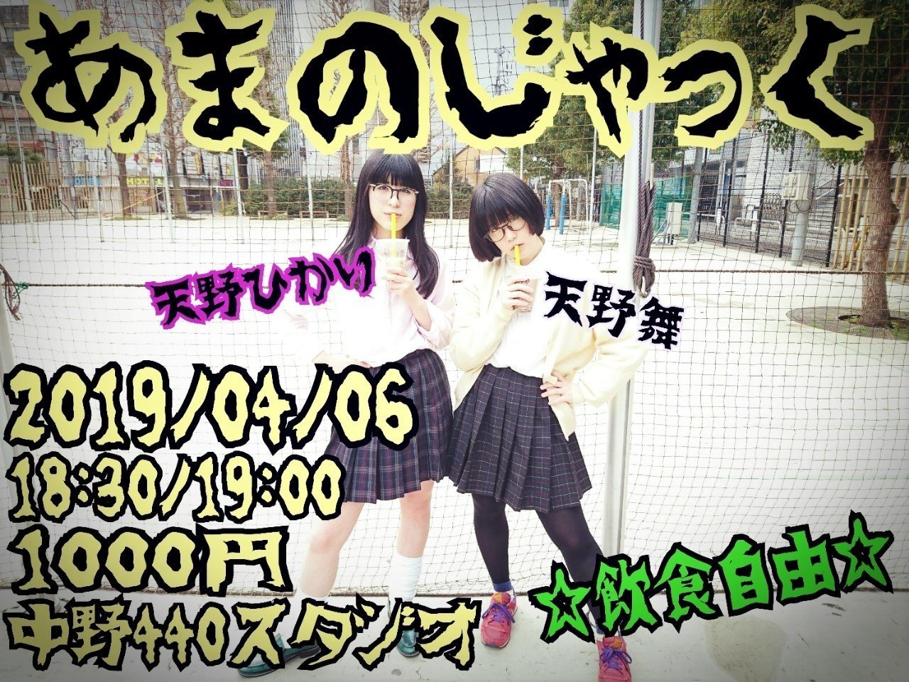 明日はついに 天野ひかり ウェンズデイズ Note 明日はついに 天野ひかり ウェンズデイズ Note