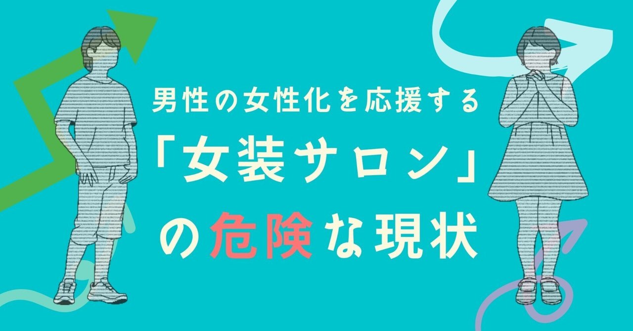 可愛いMTF全裸画像 パス度」の人気タグ記事一覧|note ――つくる、つながる、とどける。