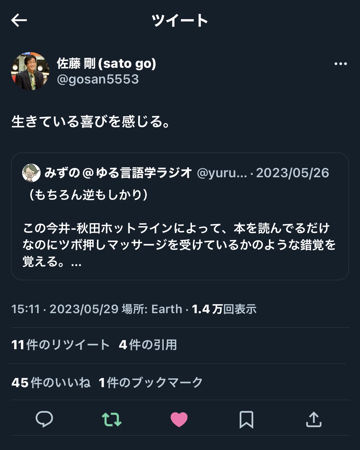佐藤剛さん｜Yuichi Shimizu
