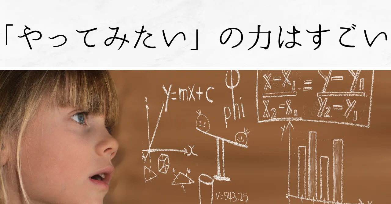 Child Part Racke The fun of problems that make you think a little can motivate children ...